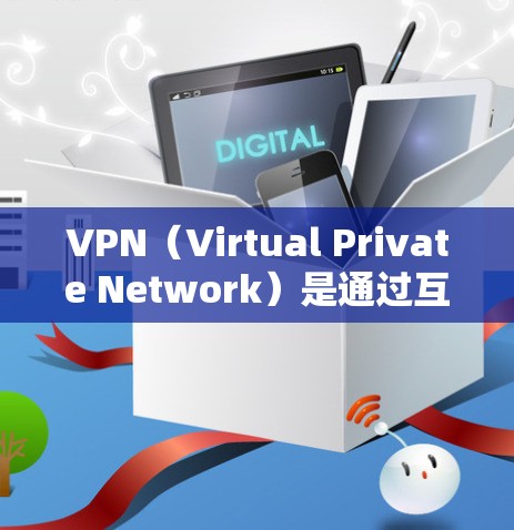 VPN（Virtual Private Network）是通过互联网实现网络连接的工具，通常用于加密传输数据、保护隐私或访问在线服务。以下是几个主要的VPN平台，它们通常提供官方稳定版本