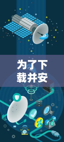 为了下载并安全地使用VPN电脑客户端，按照以下步骤操作